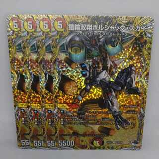 Armor Wheel Sosho Bolshak Sky (Secret Rare Spec) U-foil 17A/20