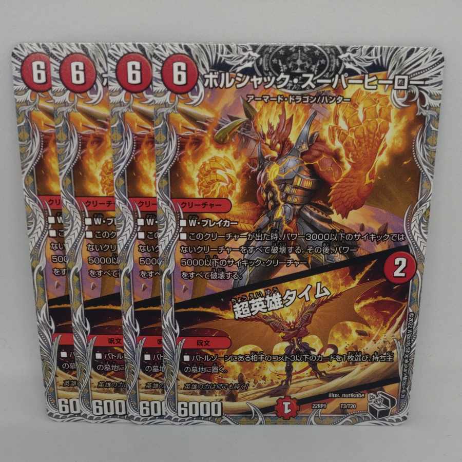 Borshak Super Hero｜Psychic Hero Time (Black Treasure) T3/T20