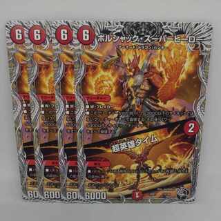 ボルシャック・スーパーヒーロー｜超英雄タイム(黒トレジャー) T3/T20