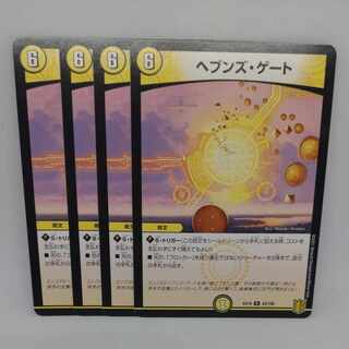 Heaven's Gate R 24/100