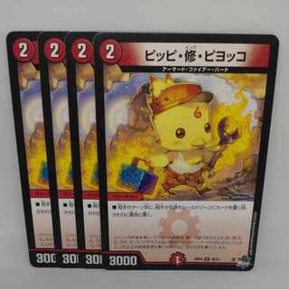 Clefairy, Shu, Pyotko U 36/74