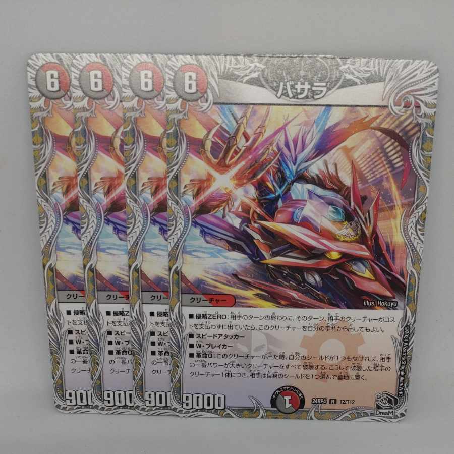 Basara (Black Treasure) R T2/T12