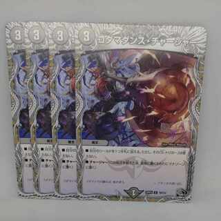 Kodama Dance Charger (Black Treasure) U T8/T12