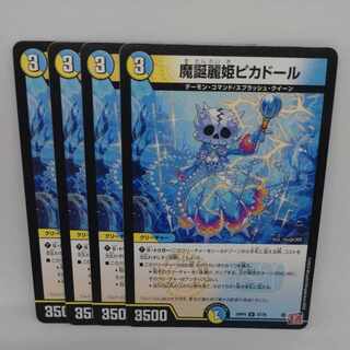 Princess Picador U 47/76