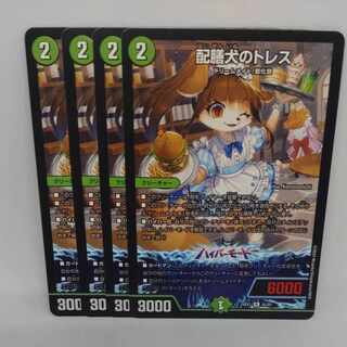 配膳犬のトレス R 45/89