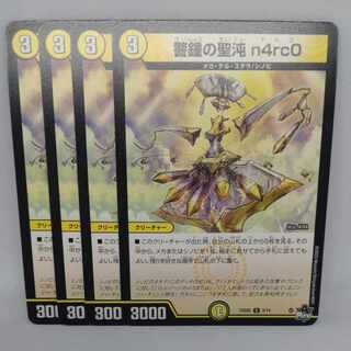 警鐘の聖沌 n4rc0 R 5/14