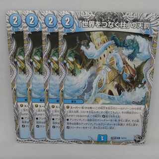 Divine Retribution (Black Treasure) R T4/T12 for "Pillars Connecting the World"