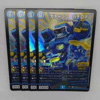 Gachanko Gachirobo SR 7/138