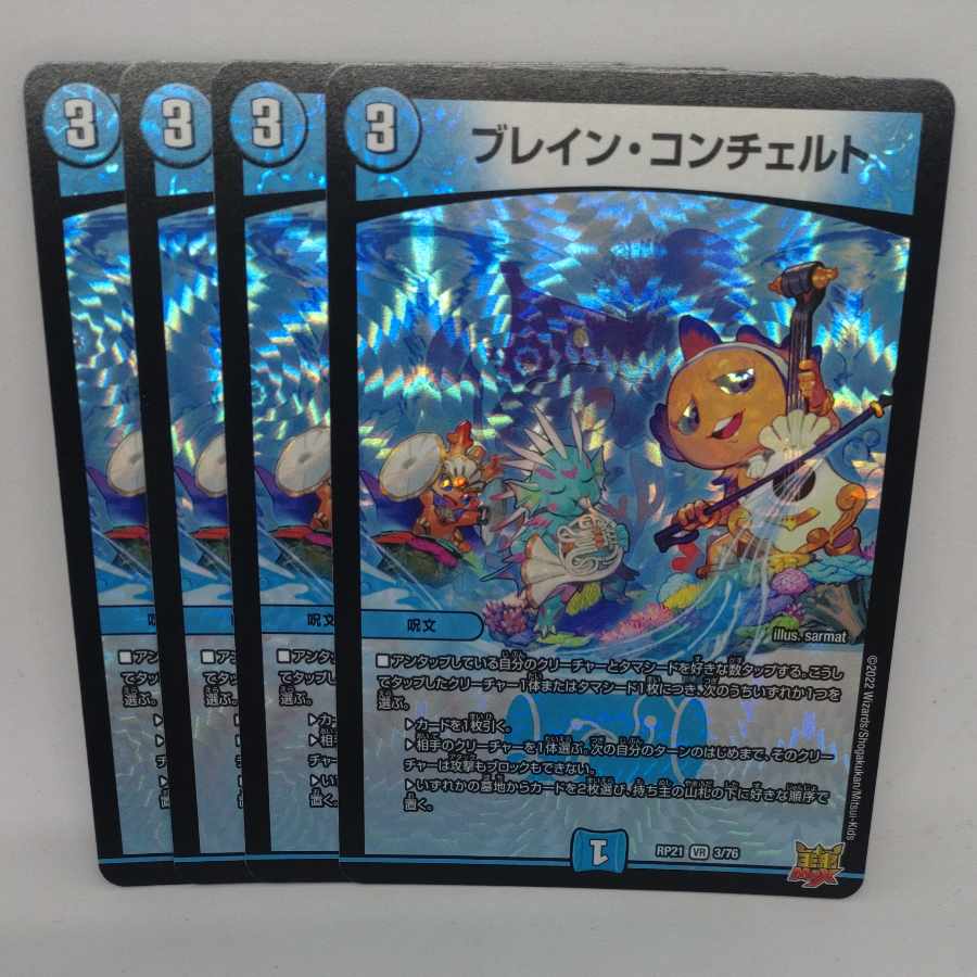 Bulette n Concerto VR 3/76