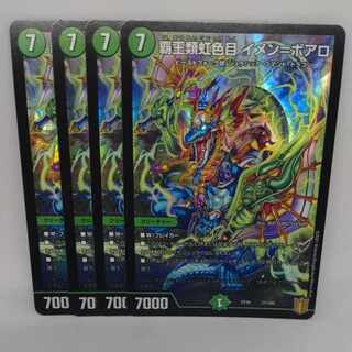 High Kings Iridescent Eye Imen-Boaro 31/100