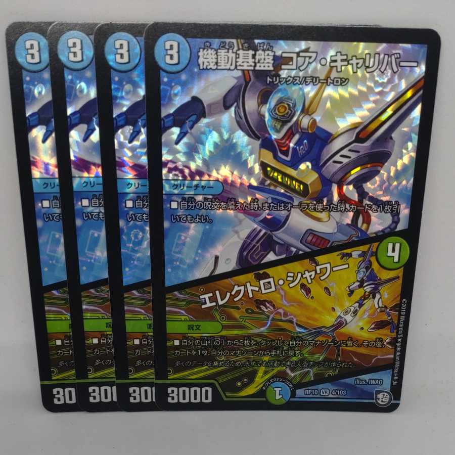 Mobile Base Core Caliber|Electro Shower VR 4/103