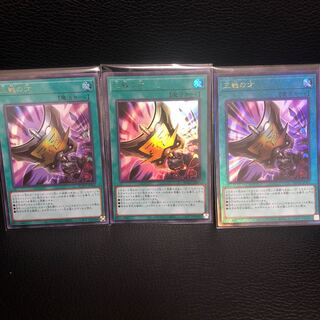 三戦の才 UL UR UR 3枚