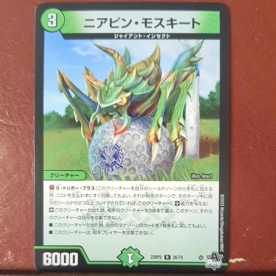 Near-pin Mosquito R 26/74