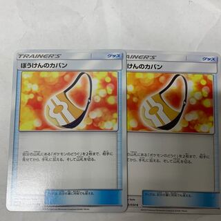 ぼうけんのカバン2枚セット