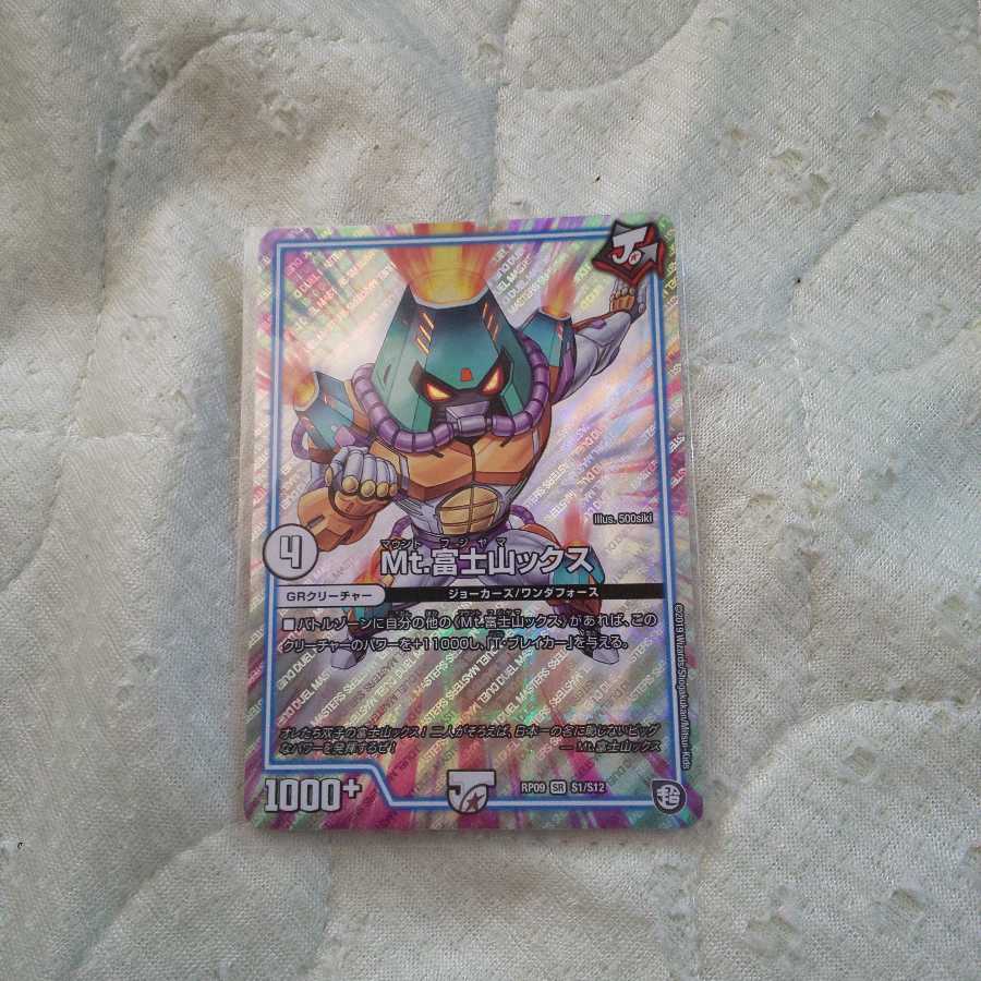 Mt.富士山ックス