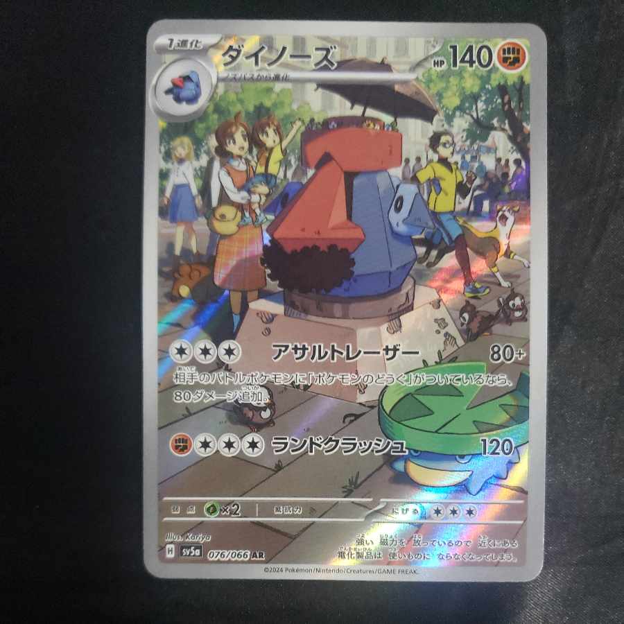 Probopass AR 076/066