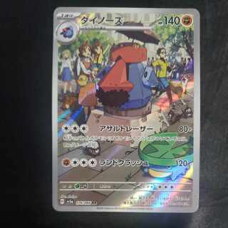 Probopass AR 076/066