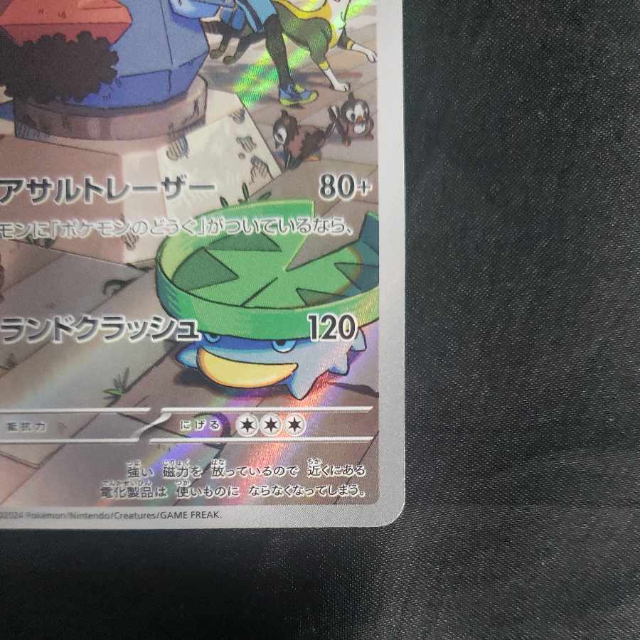 Probopass AR 076/066