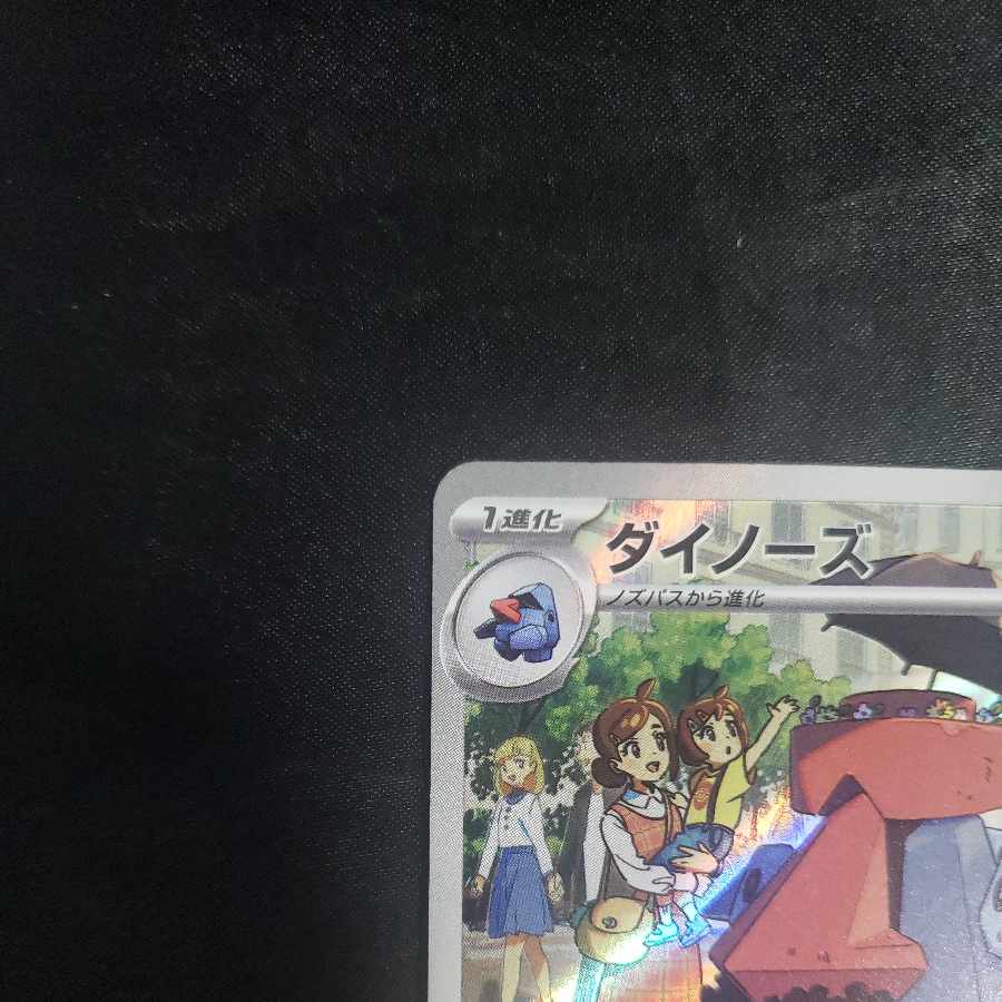 Probopass AR 076/066