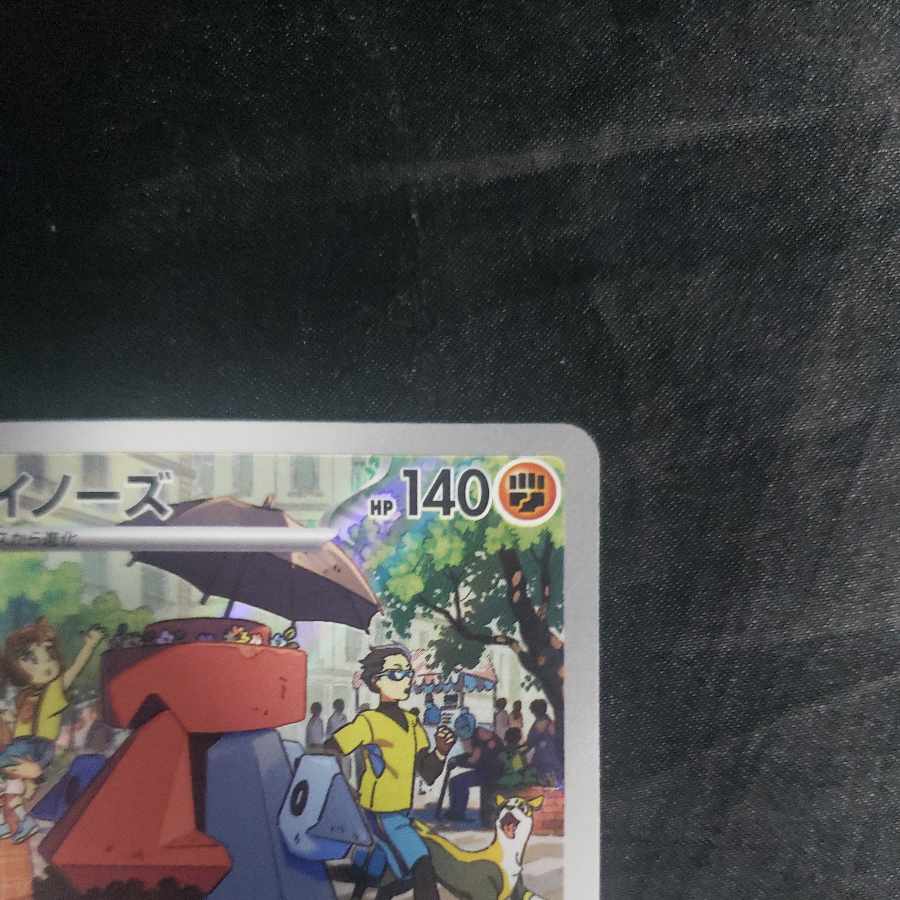 Probopass AR 076/066