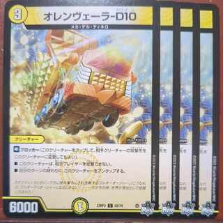 Orenweiler-D10 C 52/74