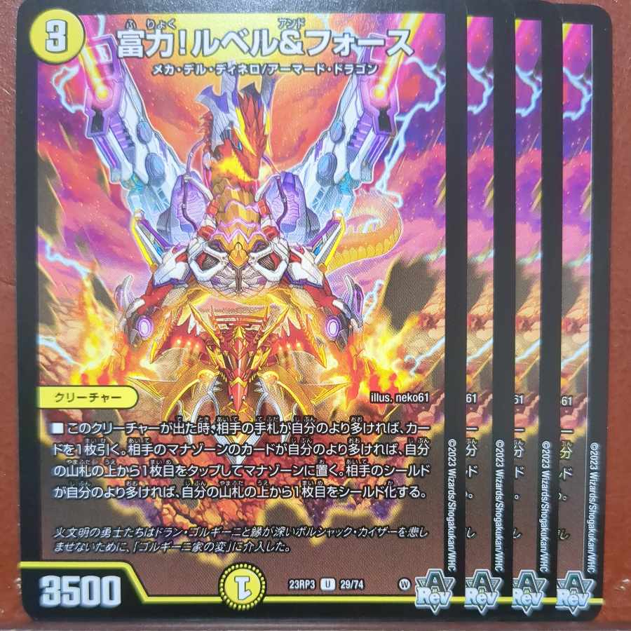 Wealth! Le Bianca&Riryoku U 29/74