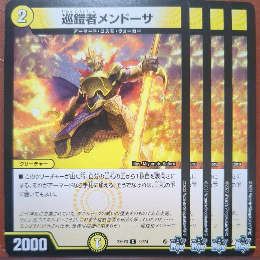 Mendoza, the Tour Armorist C 53/74