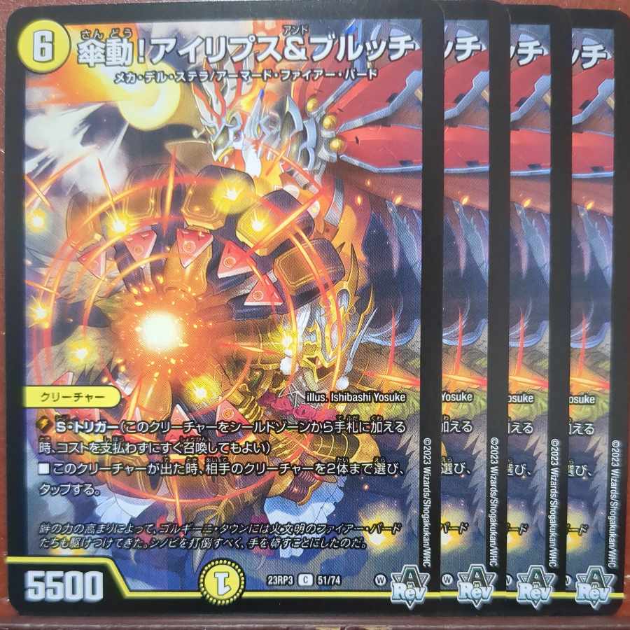 Umbrella Movement! Irips & Bulloch C 51/74