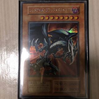 レッドアイズブラックドラゴン