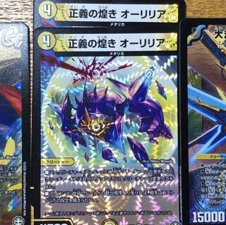 正義の煌き オーリリア　2枚