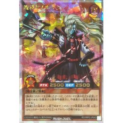 Demon General Yamerula [Overrush Rare] {RD/MRP2-JP043} [RD Monster