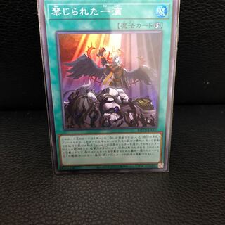 禁じられた一滴 SR