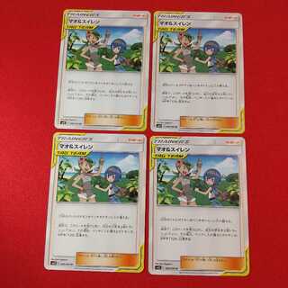 マオ＆スイレン U 4枚セット