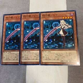 閃刀姫-レイ N×3