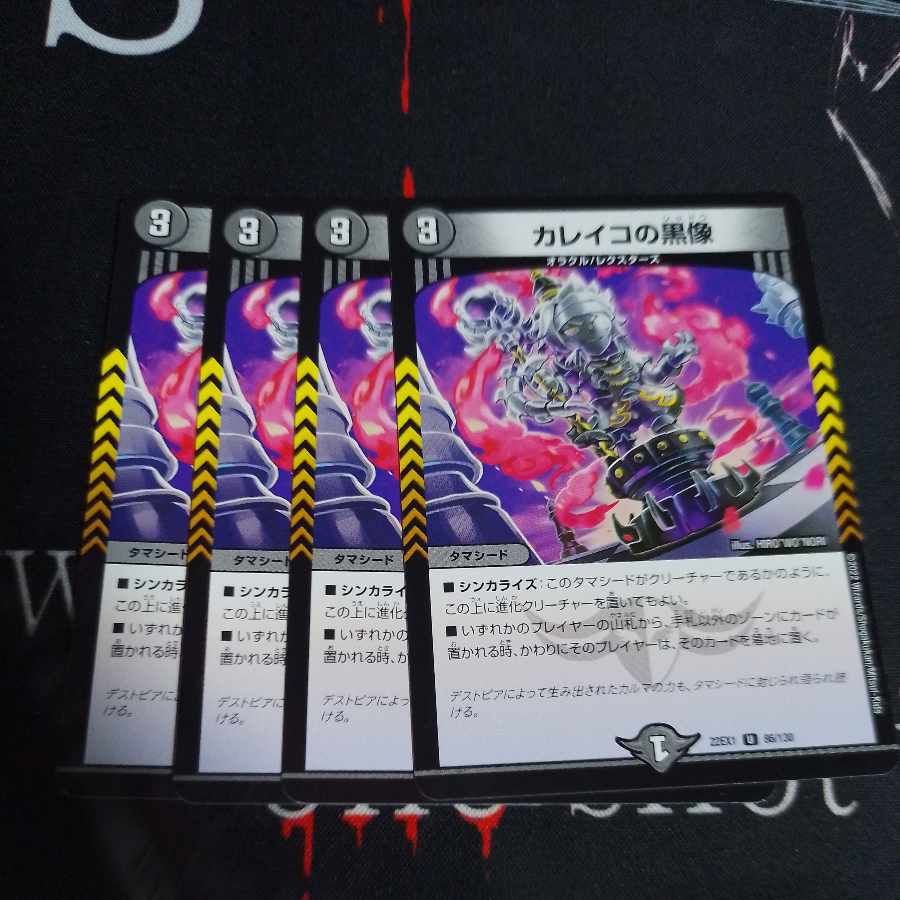 Black statue of Calico U 86/130