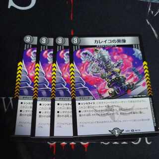 Black statue of Calico U 86/130