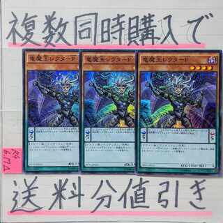 Dragon Demon King Rector P Super x 3 cards Yu-Gi-Oh! 2) True Dragon, Dragon Swordsman, Dragon Demon King
