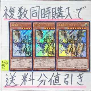 True Dragon Swordsman Master P Ultra x 3 Yu-Gi-Oh! 2) True Dragon Dragon Swordsman