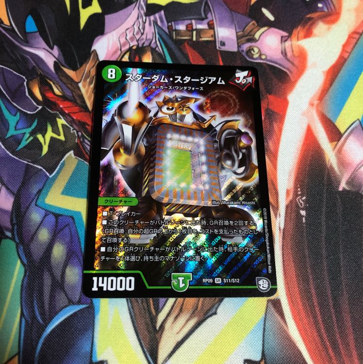 スターダムスタジアム