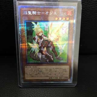 焔聖騎士-オジエ PSE