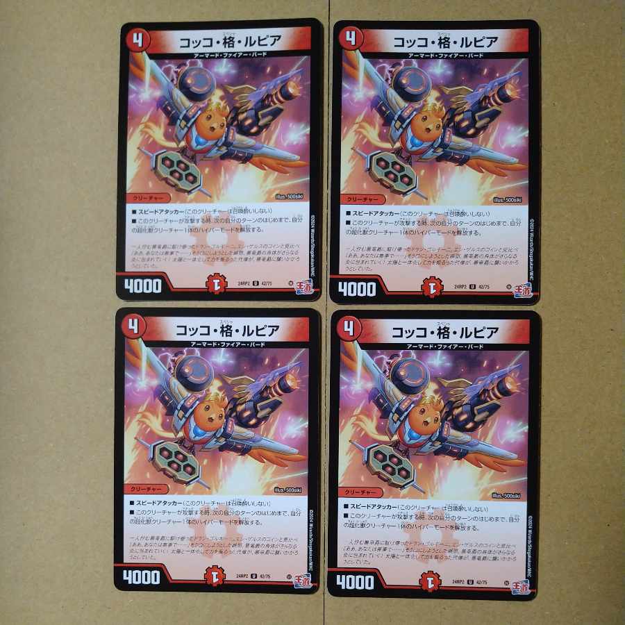 Cocco rated Rupiah U 42/75