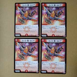 Cocco rated Rupiah U 42/75