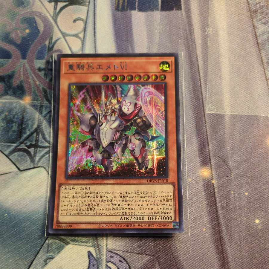 Heavy Cavalry Emmet VI Secret Rare JP018