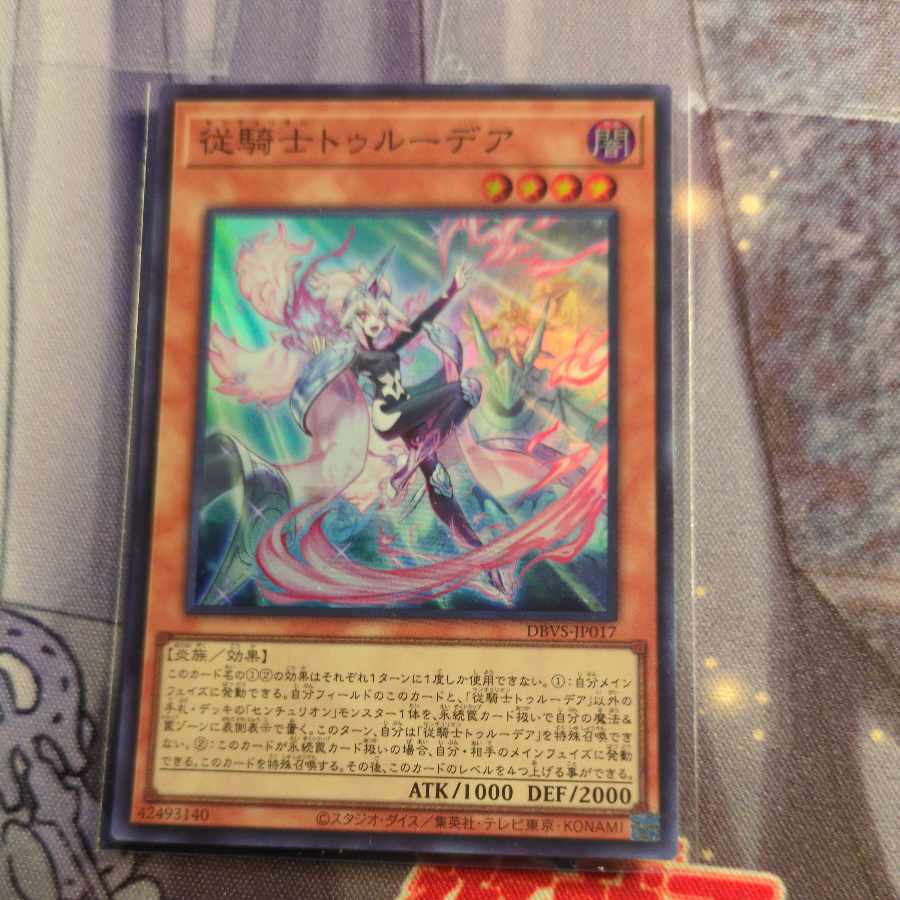 Knight Knight Trudea Super Rare JP017