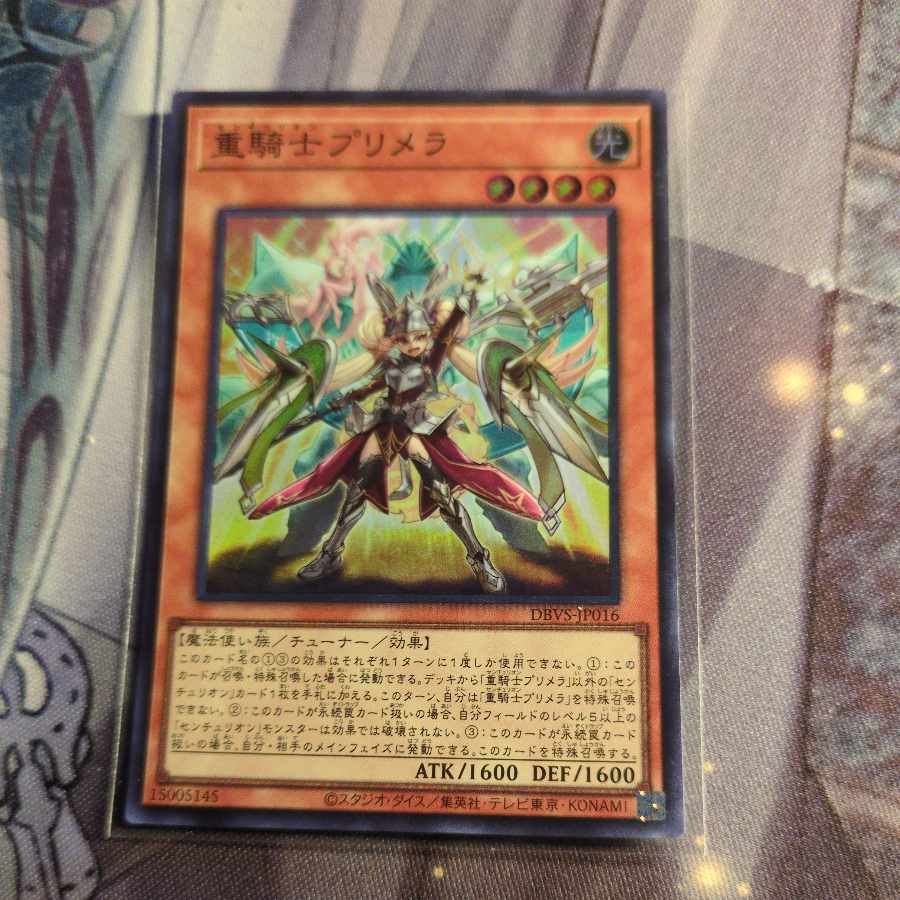 Heavy Knight Primera Super Rare JP016