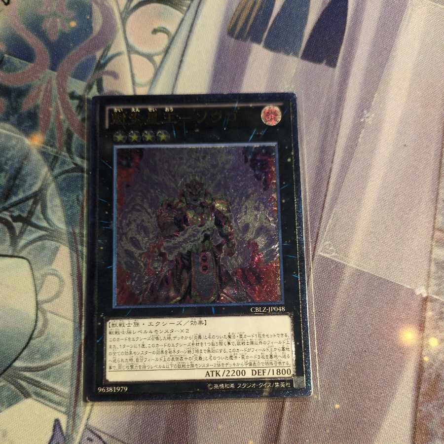 Kai Fire Star King-Souko Ultimate Rare JP048