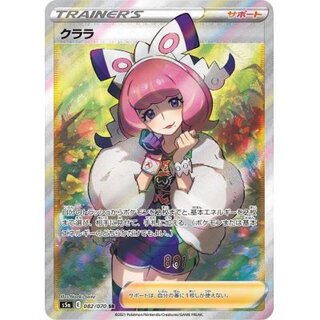 フォローで割引！ ポケモンカード PSA9 クララ S5a SR スーパーレア フォローで割引！ ポケモンカード PSA9 クララ S5a SR