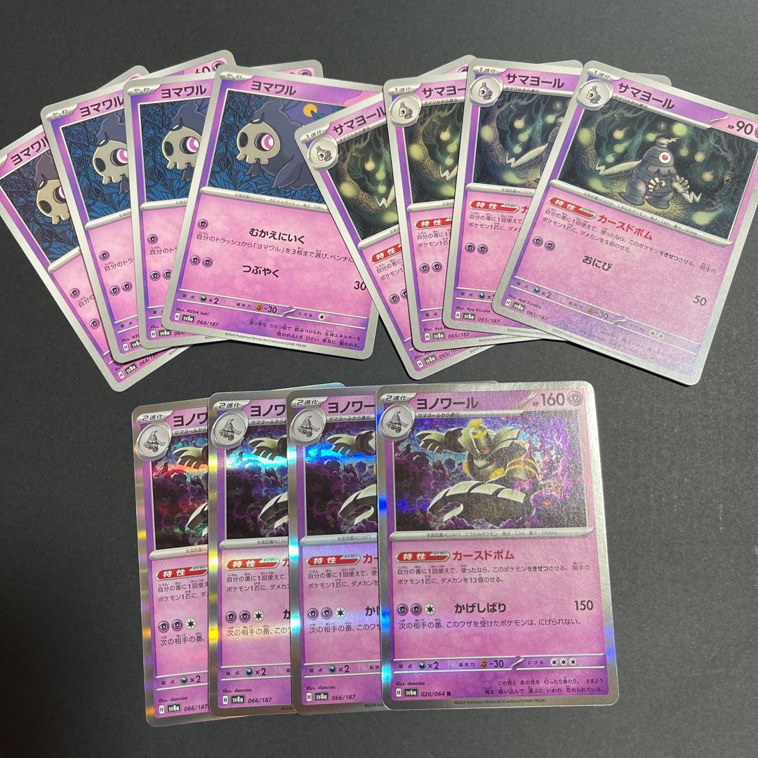 Dusknoir Evolution Line Set of 12