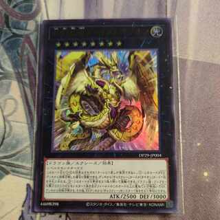 Shinkage Gold Dragon Drag Luxion Ultra Rare DP29-JP004