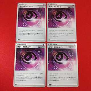 ホラー超エネルギー U 4枚セット